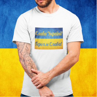 Marškinėliai "Слава Україні!"