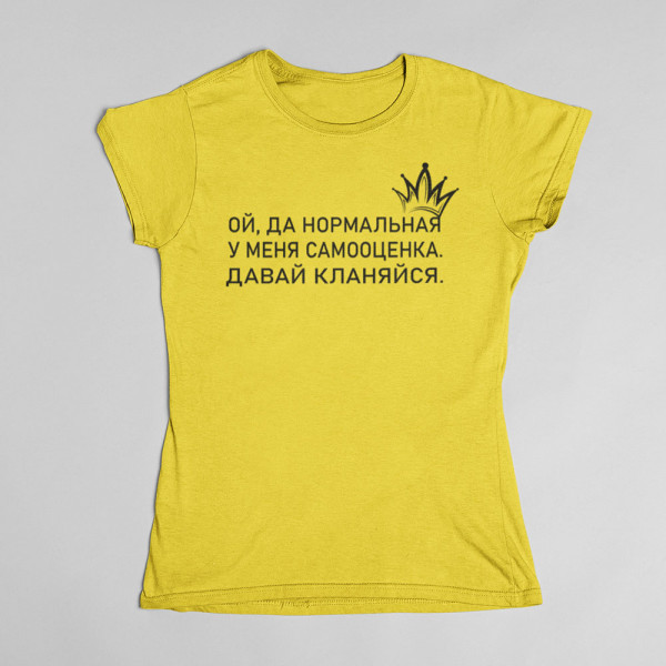 Moteriški marškinėliai "ДАВАЙ КЛАНЯЙСЯ"